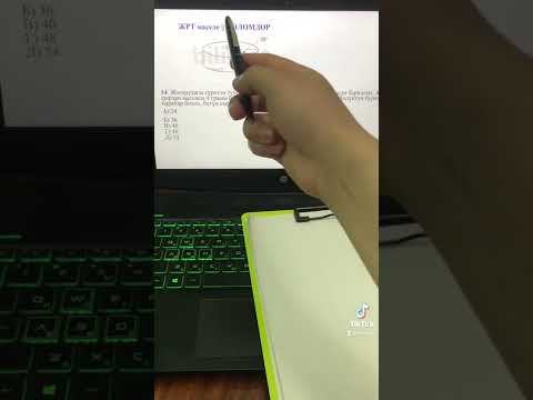 Видео: ЖРТ Көлөмдөр || математика суроолору