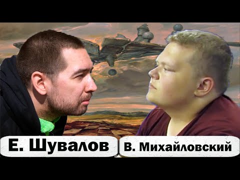 Видео: Евгений ШУВАЛОВ 🆚Вова МИХАЙЛОВСКИЙ @Vovachess Лига Шахматных Стримеров