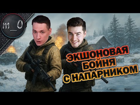 Видео: Экшоновая бойня с напарником / Дуо c iRangai / BEST PUBG