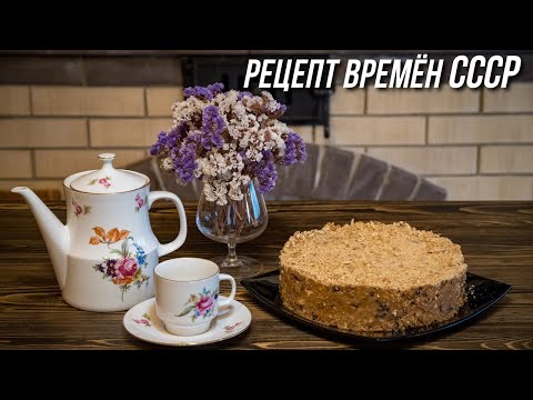 Видео: Рецепт времён СССР | Торт КАТЮША без выпечки | Вкус ДЕТСТВА | Лучший рецепт за 10 минут