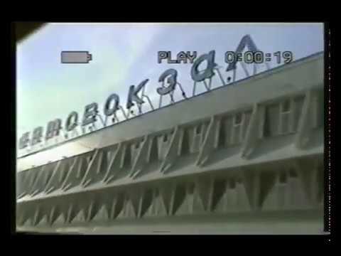 Видео: Москва 1999год MOSCOW 1999  отзьезжаем от Щелковского автовокзала