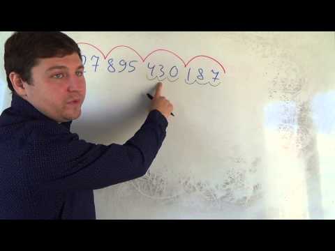 Видео: Математика 5 класс. 1 сентября. Классы и разряды