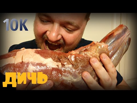Видео: НОГА ДИКОГО КАБАНА В ДУХОВКЕ. КАК ПРИГОТОВИТЬ ДИКОГО КАБАНА. Wild boar meat in the oven