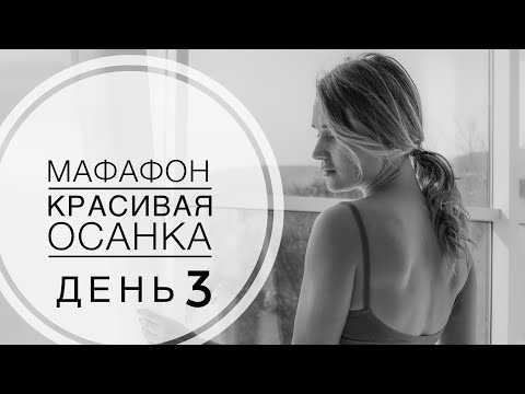 Видео: ЛУЧШИЕ УПРАЖНЕНИЯ ДЛЯ ОСАНКИ/УПРАЖНЕНИЯ ДЛЯ ЗДОРОВОЙ СПИНЫ