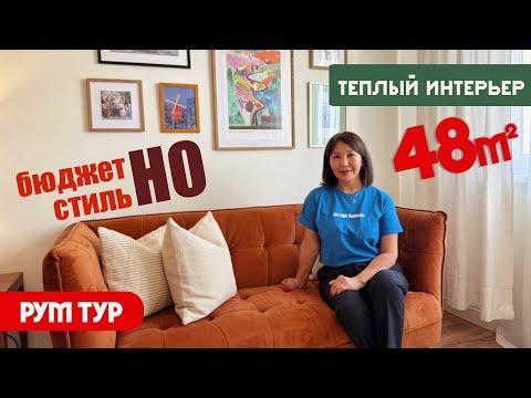 Видео: РумТур: Уложились в ограниченный бюджет, и сделали КРАСИВО! 😍❤️🙏🏼 Двушка для молодой девушки 🌸