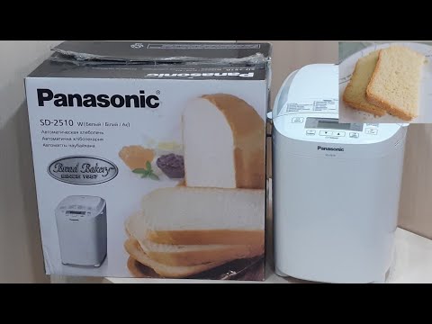 Видео: Как испечь хлеб в хлебопекарне Panasonic SD-2510