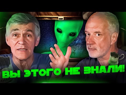 Видео: Семихатов и Сурдин ПРОТИВ ИНОПЛАНЕТЯН. Разгадка ОУМУАМУА. Гость - Александр Панов. Вселенная Плюс