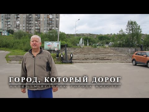 Видео: Город, который дорог: выпуск 4