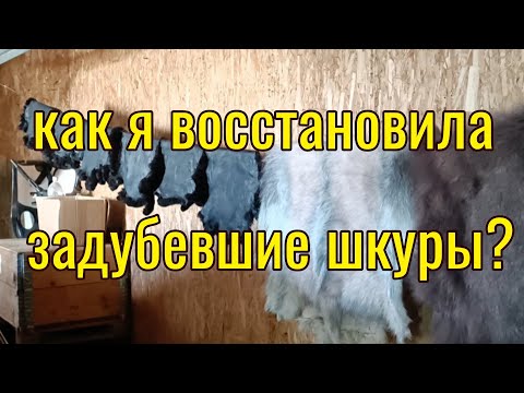 Видео: Как восстановить черствые шкуры?