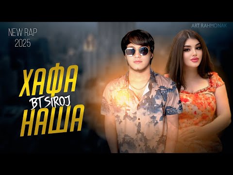Видео: BT SIROJ ХАФА НАША 💔 2025! 