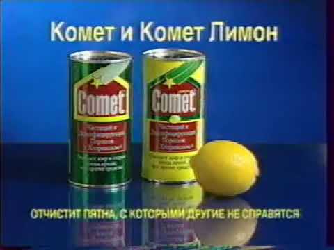 Видео: Рекламный блок (НТВ, 29.12.1997) 6