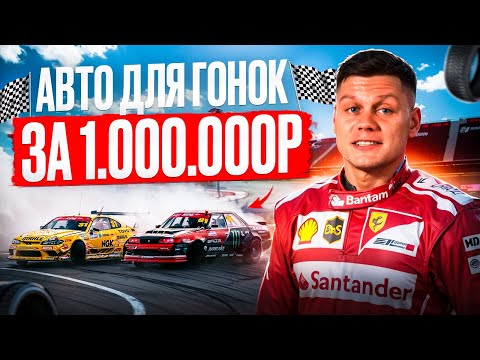 Видео: ТОП 5 НЕСКУЧНЫХ АВТО за 1 МИЛЛИОН. Машины для ЭМОЦИЙ