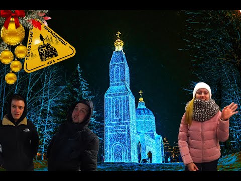 Видео: Рождественская Прогулка👼 с Тейковскими ПРОХОДИМЦАМИ по Городу Шуя👼 2023👼