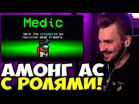 Видео: ЮЛИК ИГРАЕТ В АМОНГ АС С РОЛЯМИ! AMONG US ЮЛИК С ПИТЕРСКОЙ ТУСОВКОЙ / ЮЛИК ЛУЧШЕЕ