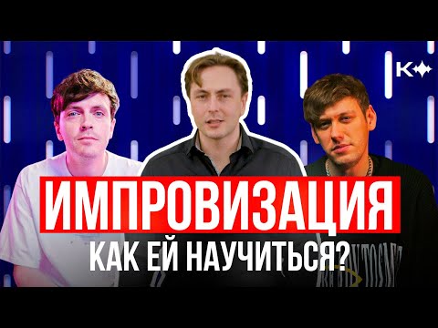 Видео: Как ВСЕГДА находить нужные слова? Лайфхаки речевой импровизации