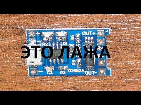 Видео: Миниатюрная USB плата заряда и защиты для аккумуляторов Li-ion