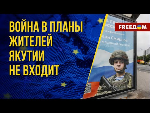 Видео: 💥 Мобилизация в Якутии. Власти готовят облавы на мужчин! Данные эксперта