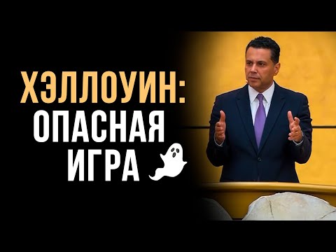 Видео: Правда о Halloween