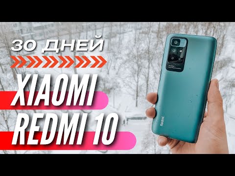 Видео: ЧТО МОЖЕТ САМЫЙ НЕДОРОГОЙ XIAOMI. REDMI 10. ОПЫТ ИСПОЛЬЗОВАНИЯ