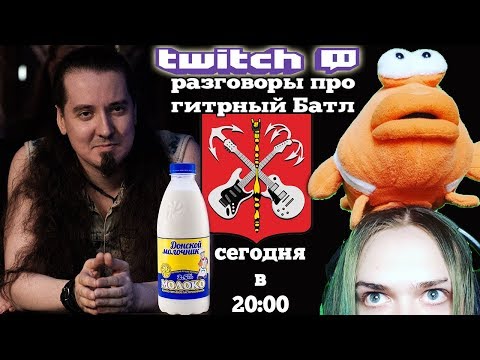 Видео: Стрим за гитарный батл \ Глеб Олейник
