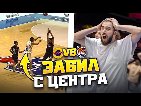 Видео: HOOPS vs БК Московский / НЕРЕАЛЬНЫЙ БРОСОК НА ПОСЛЕДНИХ СЕКУНДАХ