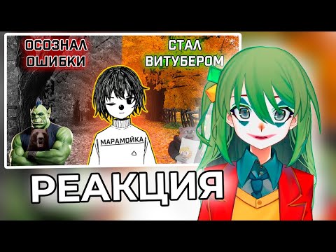 Видео: CONWAY СМОТРИТ: Ру витуб лучше чем кажется. Как стать витубером с нуля?
