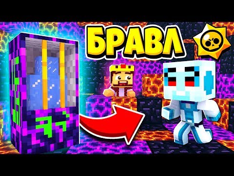 Видео: КТО ПРЯТАЛСЯ В ЛЕДЯНЫХ КАПСУЛАХ?! БРАВЛ СТАРС В МАЙНКРАФТ #132