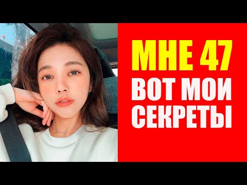 Видео: Как Люр Хсу выглядит на 20 в 47 лет: секреты молодости