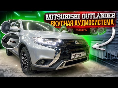 Видео: Шикарный звук в салоне автомобиля Mitsubishi Outlander. Аудиосистема за 99800 рублей