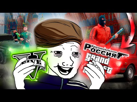 Видео: Скачал КРМП но в ГТА 5 и вот что вышло…