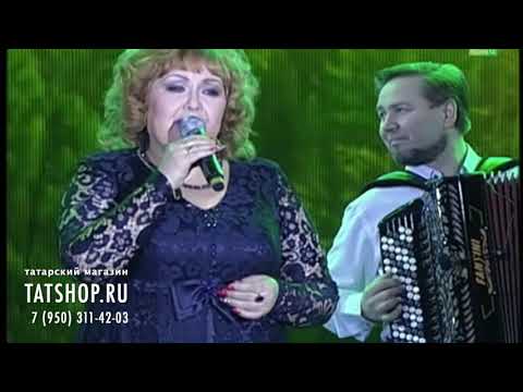 Видео: Башира Насырова «Гомер уза» (Бәширә Насыйрова)