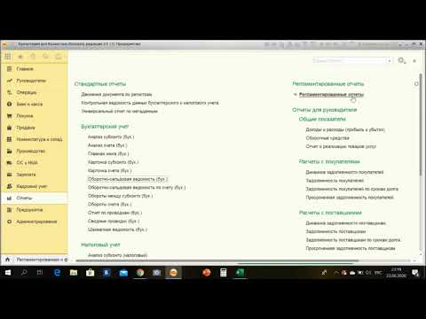 Видео: Урок 5.4  Налоговая Декларация 300 форма