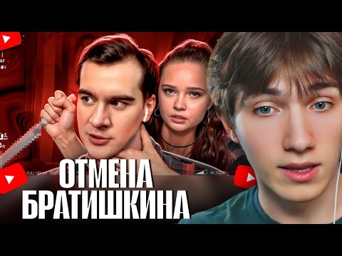 Видео: АРМАЙС смотрит: ФЕМИНИСТКИ ОТМЕНЯЮТ БРАТИШКИНА - КОНФЛИКТ С ЕНИНОЙ И КСЮШЕЙ КОБА