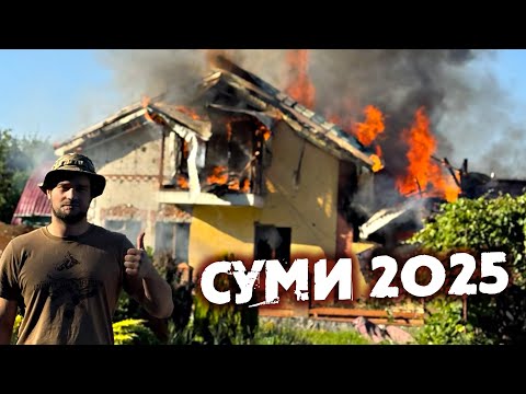 Видео: БИТВА ЗА СУМИ - війна від обличчя звичайного солдата