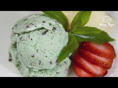 Видео: 🍨 МЯТНОЕ МОРОЖЕНОЕ С ШОКОЛАДОМ — Освежающий десерт, который стоит попробовать этим летом! 🍃🍫
