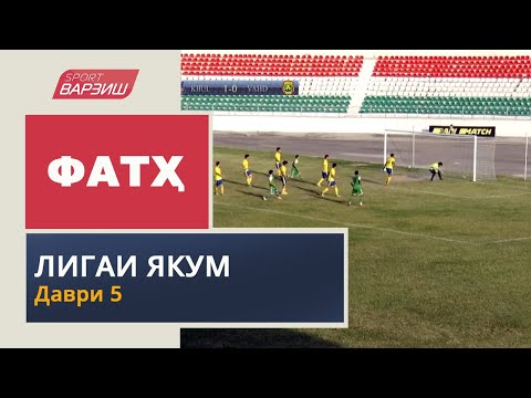 Видео: Фатҳ. Лигаи якум. Шарҳи даври 5