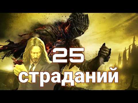 Видео: ТОП БОССОВ DARK SOULS 3 - ПО ВЕРСИИ InkHouse