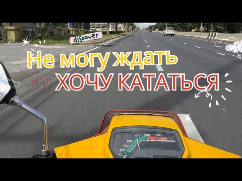 Видео: ВСЁ БОЛЬШЕ НЕМОГУ! Поехал во внезапное путешествие на Желтке…