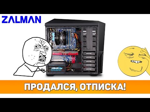 Видео: ✔ ПРОДАЛСЯ! ОБЗОР КОРПУСА Zalman Z11 Plus