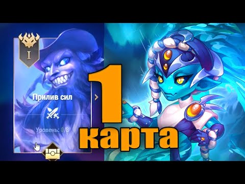 Видео: Хроники Хаоса. Каскад. 1 глава.