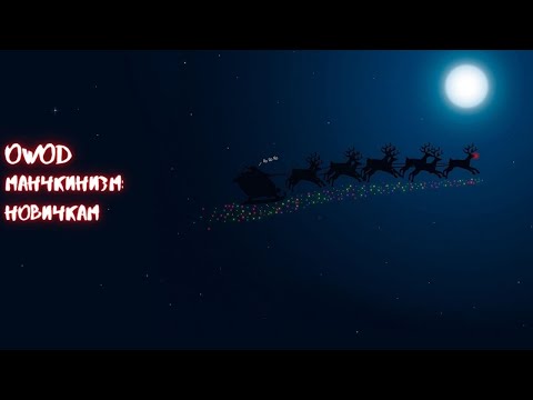 Видео: WOD: VtM. С чего начать? | Советы новичку