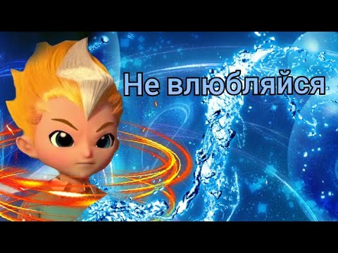 Видео: [Metalions] Леонард клип Не влюбляйся