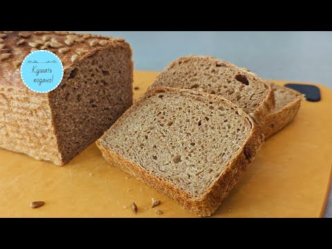 Видео: Самый быстрый и простой 100% цельнозерновой хлеб на закваске.