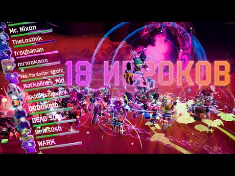 Видео: Легендарный КООПЕРАТИВ НА 13 ЧЕЛОВЕК | Risk Of Rain 2 Seekers Of the Storm