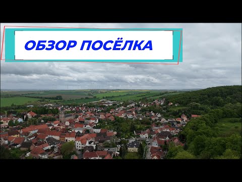 Видео: ОБЗОР ПОСЁЛКА ГДЕ МЫ КУПИЛИ ДОМ ВОЗЛЕ ЛЕСА