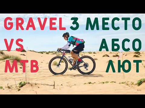 Видео: GRAVEL против MTB на 100 км гонке Tengri Ultra 2024