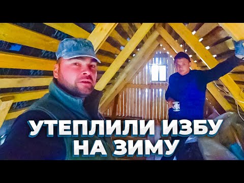 Видео: Рыбалка на сети осенью /Изба в тайге утеплена /Вкусный ужин