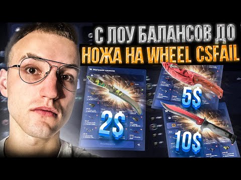 Видео: С 2$/5$/10$ до НОЖА