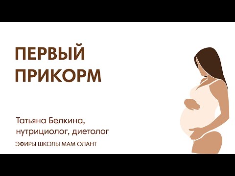 Видео: ЭФИР:  Первый прикорм