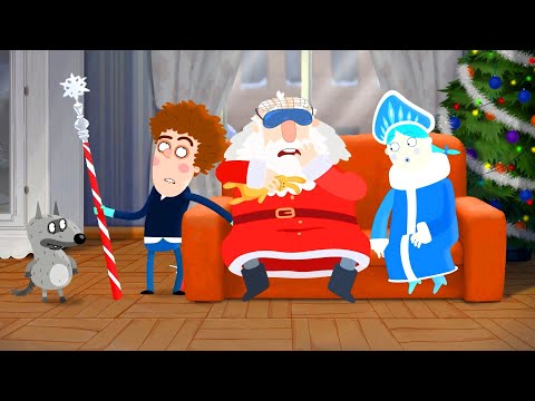Видео: 🐲 Приключения Пети и Волка - 👴 Дело Деда Мороза часть 1  (выпуск 5) | Союзмультфильм💡
